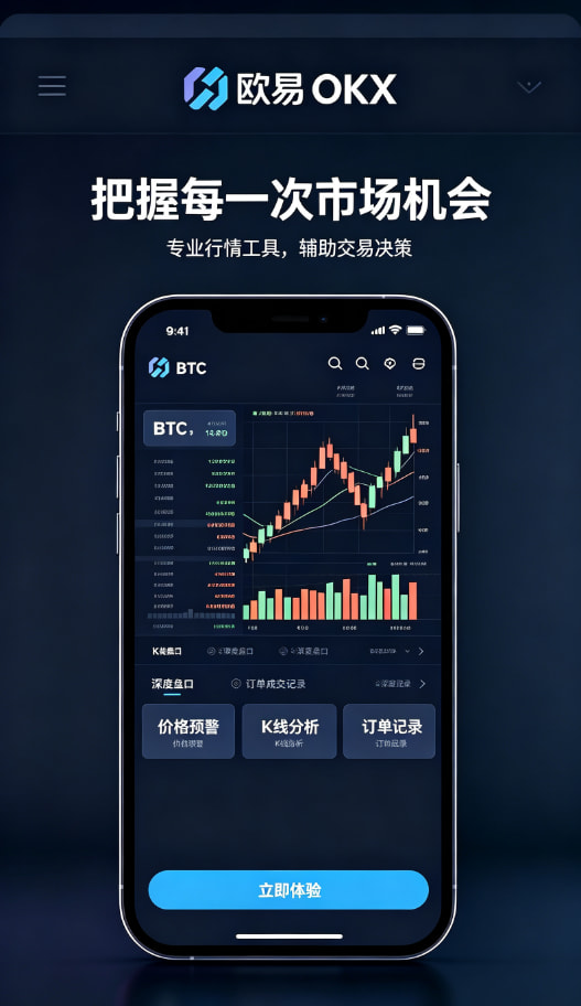 欧交易所app官网安卓经验分享配图
